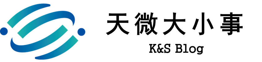 天微部落格